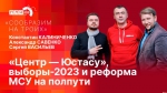 Начинается видеотрансляция программы «Сообразим на троих»