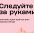 «Следуй за руками»:  чек-лист по самообследованию груди - BusinessPskov.Ru