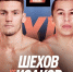 Фото: RCC Boxing Promotions - InformPskov.Ru