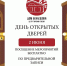 День открытых дверей пройдет в доме Беклешова в Пскове - BusinessPskov.Ru
