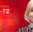 Начинается видеотрансляция программы «Гайд-парк» с Алесей Михачевой - Pln-Pskov.Ru