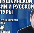 Какие нововведения ждут гостей на Днях пушкинской поэзии, обсуждают в медиацентре ПАИ - InformPskov.Ru