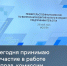 Фото: телеграм-канал Михаила Ведерникова - InformPskov.Ru