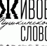 Фото: здесь и далее пресс-служба Псковского академического театра драмы им. А. С. Пушкина - InformPskov.Ru