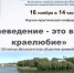 Научно-практическая конференция к 100-летию Великолукского общества краеведения пройдет в ноябре - Pln-Pskov.Ru