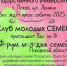 Форум молодых семей проведут в центральном сквере Пскова - Pln-Pskov.Ru