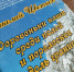 Фото газеты «Наша жизнь» - InformPskov.Ru