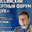 Поездку псковичей на форум «Машук» обсуждают в медиацентре ПАИ - InformPskov.Ru