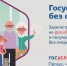 17 муниципальных услуг доступны псковичам в электронном виде - InformPskov.Ru