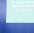 Генеральный директор «Газпром межрегионгаз Псков» принял участие в совещании компаний Группы «Газпром межрегионгаз» - Псковская правда