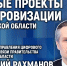 Проекты цифровизации Псковской области обсуждают в медиацентре ПАИ - InformPskov.Ru