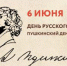 https//kprf.ru/m/310/240/t/img/2023/06/den-resskogo-yazika.jpg - КПРФ