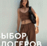 ВЫБОР БЛОГЕРОВ - BusinessPskov.Ru