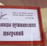Выставка «Страницы пушкинских творений» - Псковская научная библиотека