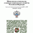 В рамках проекта «Все для Победы» Минстрой России совместно с Народным Фронтом реализует акцию Сбор «Умный город»                      - Управление соцзащиты населения