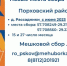 Фото здесь и далее: «Экопром» - InformPskov.Ru