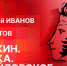 Начинается видеотрансляция программы «Беседка» о фестивале «Пушкин. Музыка. Михайловское» - Pln-Pskov.Ru