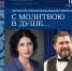 В Псковской области продолжается культурный проект «Классика: история и современность» - BusinessPskov.Ru