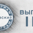 Фото: ПАИ - InformPskov.Ru