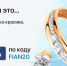 Еще -20% на фианиты → - BusinessPskov.Ru