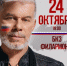 Олег Газманов выступит в Пскове в октябре - BusinessPskov.Ru