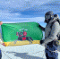Флаг Невельского района водрузили на Эльбрус - Псковская правда