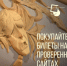 Мошенники создают фейковые сайты Псковского драмтеатра и грабят зрителей - Pln-Pskov.Ru