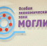 Сумма инвестиций в ОЭЗ «Моглино» составила более 28 миллиардов рублей - InformPskov.Ru