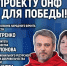 Итоги проекта «Все для Победы!» за год обсуждают в медиацентре ПАИ - InformPskov.Ru