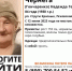 84-летняя женщина с тростью пропала в Стругах Красных - Pln-Pskov.Ru
