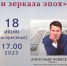 Концерт «Органная токката и зеркала эпох» состоится в Пскове - Pln-Pskov.Ru