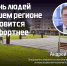 Псковский рывок: региональные випы – о важных аспектах отчёта Михаила Ведерникова - InformPskov.Ru