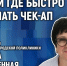 Как и где быстро сделать чек-ап, обсудят в медиацентре правительства Псковской области - InformPskov.Ru
