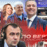 «Гонки по вертикали»: кандидатский квартет, мунфильтр, новый иноагент и визит Собчак - Pln-Pskov.Ru