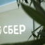 Владимир Компаниец назвал преимущества зарплатного проекта в Сбере - InformPskov.Ru