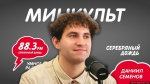 Гусляр станет гостем программы на «Серебряном дожде»