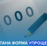 Разработана форма упрощенной ликвидации ООО - Бизнес-инкубатор