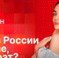 Начинается видеотрансляция программы «Беседка» с поэтессой Анной Егоян - Pln-Pskov.Ru