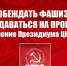 https//kprf.ru/m/564/300/c/85/img/2023/06/1-16.jpg - КПРФ