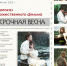 Показ фильма «Несрочная весна» - Псковская научная библиотека
