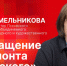 Начинается видеотрансляция программы «Беседка» о фестивале «Довмонт Псковский» - Pln-Pskov.Ru