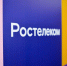 «Ростелеком» установил 16 комплексов фиксации нарушений ПДД на псковских дорогах - Pln-Pskov.Ru