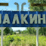 Фото: «Экопром» - InformPskov.Ru