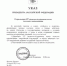 Почётное наименование - ГТРК Псков