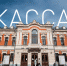 Касса Псковского театра драмы переходит на летний режим работы - InformPskov.Ru