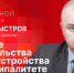 Начинается видеотрансляция программы «Собственной персоной» с главой Островского района Дмитрием Быстрвым - Pln-Pskov.Ru