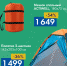 Всё для туристов: экономим до 55% - BusinessPskov.Ru