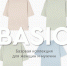 Basic - BusinessPskov.Ru