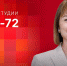 Начинается видеотрансляция программы «Гайд-парк» с депутатом Натальей Юрченко - Pln-Pskov.Ru