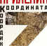 Книги об СВО - Псковская научная библиотека